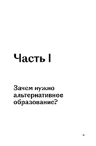 Skambutis tėvui